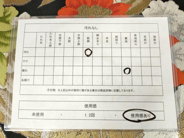 平和屋着物◎六通柄　本袋帯　唐織　草花文　黒地　金糸　正絹　逸品　AABM3191od