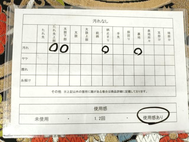 平和屋着物◎六通柄　本袋帯　唐織　立涌花文　金糸　正絹　逸品　AABM3193od