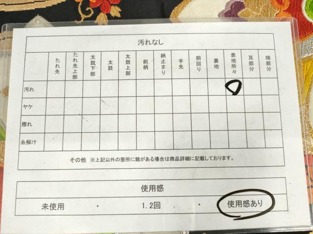 平和屋着物◎六通柄袋帯　唐織　立涌花文　金銀糸　正絹　逸品　AABM3194od