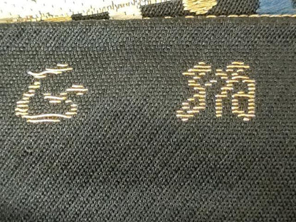 平和屋着物◎六通柄　本袋帯　洋花文　黒地　金銀糸　正絹　逸品　AABM3195od