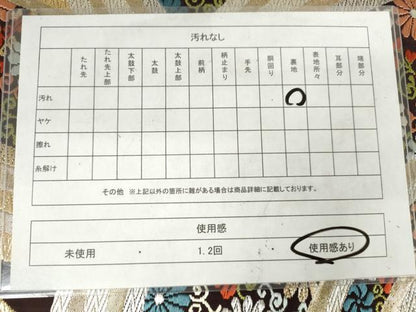 平和屋着物◎六通柄袋帯　唐織　花唐草文　金銀糸　正絹　逸品　AABM3196od