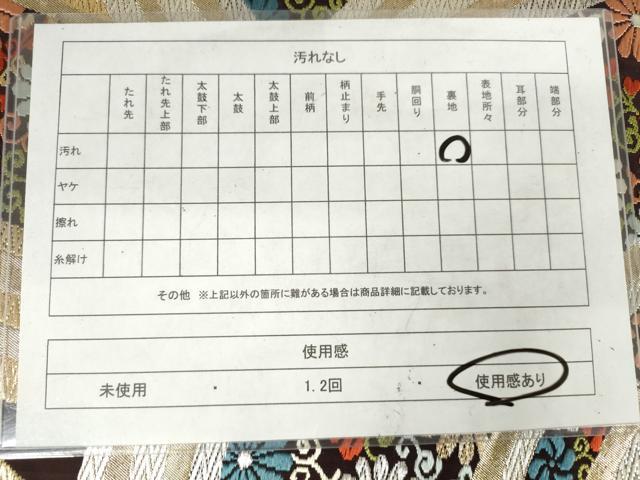 平和屋着物◎六通柄袋帯　唐織　花唐草文　金銀糸　正絹　逸品　AABM3196od