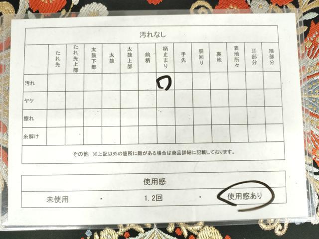 平和屋着物◎六通柄袋帯　唐織　更紗花文　黒地　金銀糸　正絹　逸品　AABM3197od