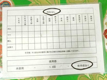 平和屋着物◎六通柄袋帯　唐織　花丸文　金銀糸　正絹　逸品　AABM3198od