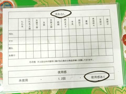 平和屋着物◎六通柄袋帯　唐織　花丸文　金銀糸　正絹　逸品　AABM3198od