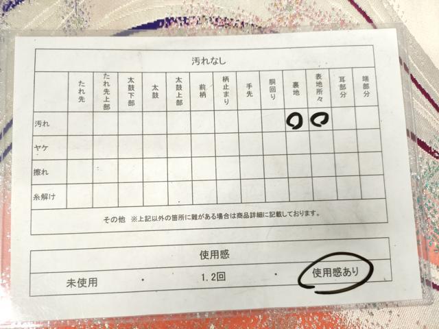 平和屋着物◎全通柄袋帯　唐織　流水文　金銀糸　正絹　逸品　AABM3205od