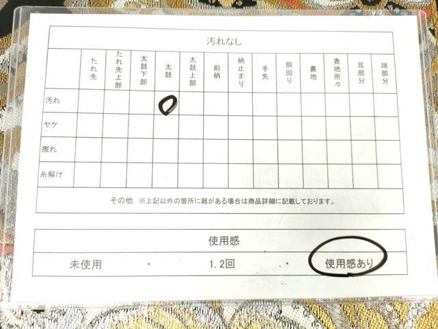 平和屋着物◎六通柄　京本袋帯　唐織　更紗花文　黒地　金銀糸　正絹　逸品　AABM3216od