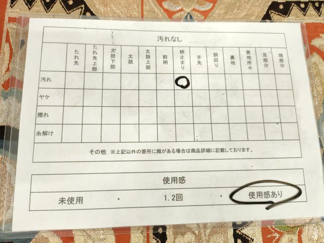 平和屋着物◎六通柄　本袋帯　唐織　更紗花文　金銀糸　正絹　逸品　AABM3224od