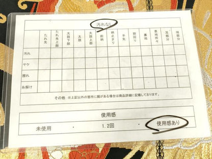 平和屋着物◎六通柄袋帯　唐織　舞蝶文　黒地　金銀糸　正絹　逸品　AABM3227od
