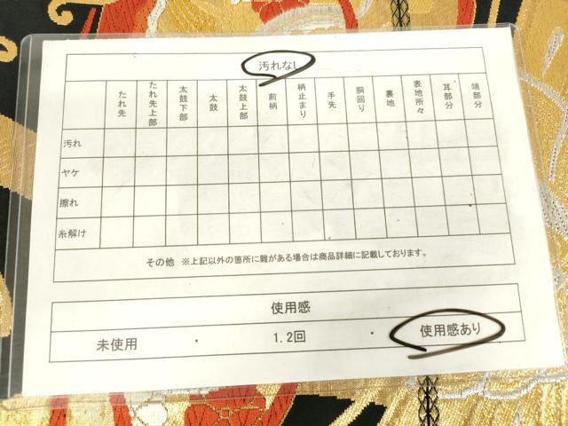 平和屋着物◎六通柄袋帯　唐織　舞蝶文　黒地　金銀糸　正絹　逸品　AABM3227od