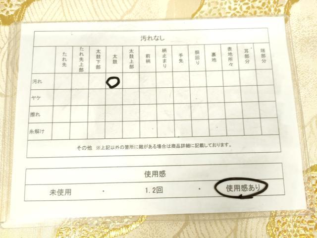 平和屋着物◎六通柄袋帯　道長花文　金糸　正絹　逸品　AABM3229od