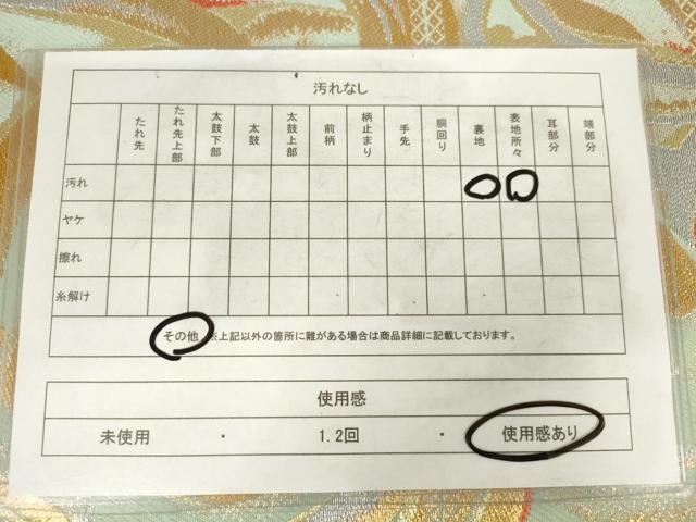 平和屋着物◎六通柄　本袋帯　舞花文　金銀糸　正絹　逸品　AABM3232od