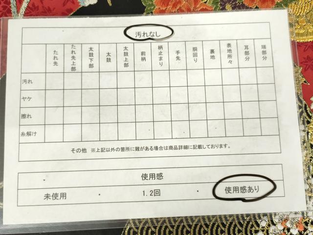 平和屋着物◎六通柄袋帯　唐織　花車文　黒地　金糸　正絹　逸品　AABM3235od