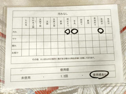 平和屋着物◎六通柄袋帯　唐織　飛鳥文　銀糸　正絹　逸品　AABM3239od