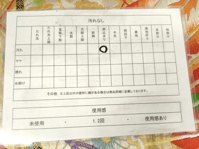 平和屋着物◎六通柄袋帯　唐織　双鶴花文　黒地　金銀糸　正絹　逸品　AABM3240od