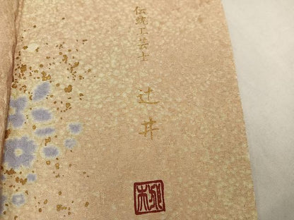 平和屋着物●伝統工芸士　辻井　小紋　辻が花　金彩　銀通し地　正絹　逸品　AABM3261ph