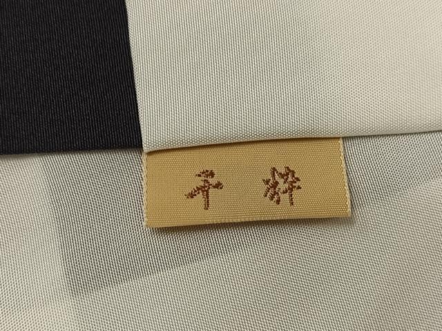 平和屋着物●上質な紬　霞文　正絹　逸品　未使用　AABM3270ph
