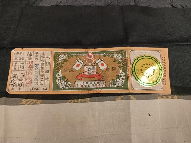 平和屋着物●本場縞大島紬　訪問着　雪兎　宮之原織物謹製　暈し染め　証紙付き　正絹　逸品　AABM3277ph