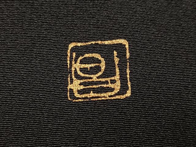 平和屋着物●豪華黒留袖　作家物　駒刺繍　流水花文　金彩　正絹　逸品　未使用　AABM3282ph