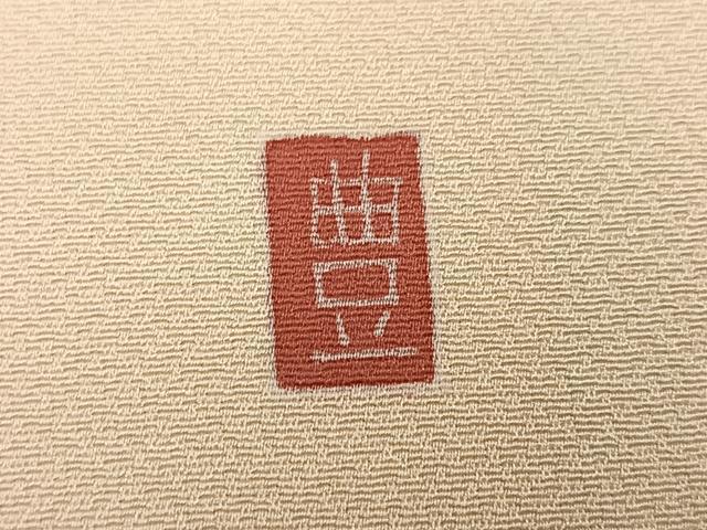 平和屋着物●訪問着　友禅　作家物　草花文　正絹　逸品　AABM3321ph