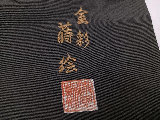 平和屋着物●豪華黒留袖　作家物　御所車風景草花文　金彩蒔絵　正絹　逸品　AABM3330ph