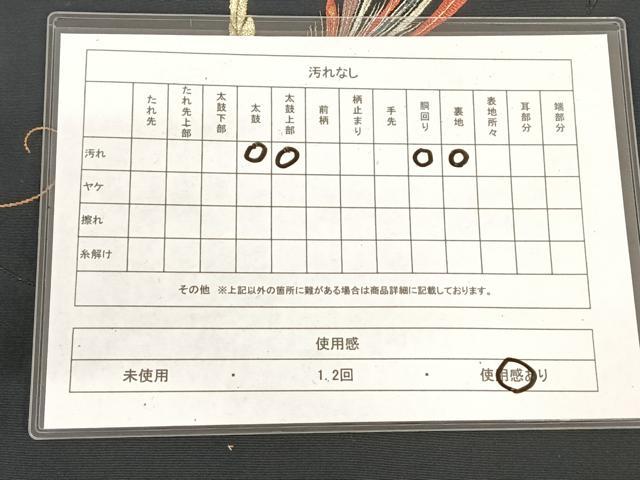 平和屋着物◎九寸名古屋帯　刺繍　鳳凰唐草文　黒地　金銀糸　正絹　逸品　AABM3403dk