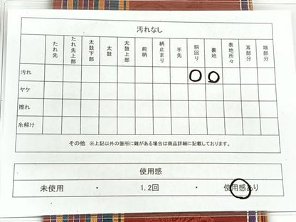 平和屋着物◎本場筑前博多織　半幅帯　花間道　正絹　逸品　AABM3404dk