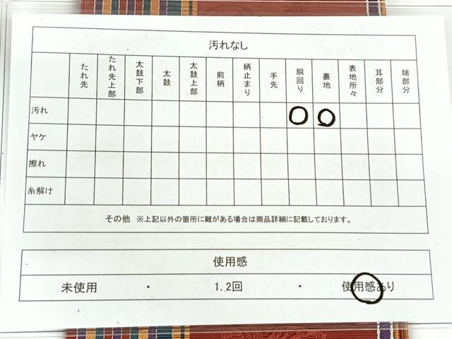 平和屋着物◎本場筑前博多織　半幅帯　花間道　正絹　逸品　AABM3404dk