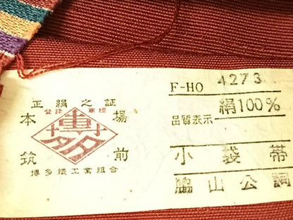 平和屋着物◎本場筑前博多織　半幅帯　花間道　正絹　逸品　AABM3404dk