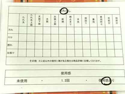 平和屋着物◎本場筑前博多織　半幅帯　草花文　正絹　逸品　AABM3405dk