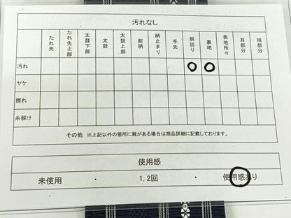 平和屋着物◎男性　本場筑前博多織　角帯　献上　正絹　逸品　AABM3407dk