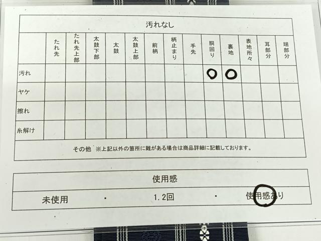 平和屋着物◎男性　本場筑前博多織　角帯　献上　正絹　逸品　AABM3407dk