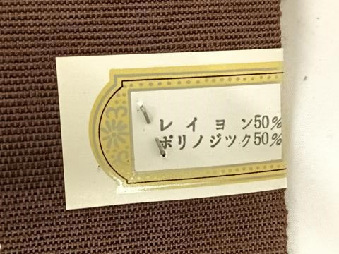 平和屋着物◎男性　西陣織　角帯　献上柄　AABM3409dk