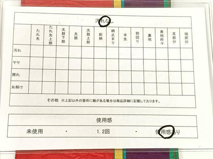 平和屋着物◎本場筑前博多織　半幅帯　花間道　正絹　逸品　AABM3410dk