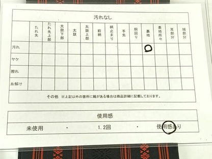 平和屋着物◎本場筑前博多織　半幅帯　献上　黒地　正絹　逸品　AABM3415dk