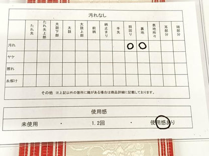 平和屋着物◎本場筑前博多織　半幅帯　花間道　正絹　逸品　AABM3417dk