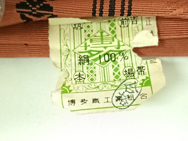 平和屋着物◎本場筑前博多織　半幅帯　献上　正絹　逸品　AABM3418dk