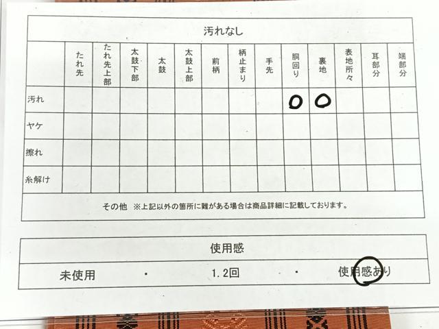 平和屋着物◎本場筑前博多織　半幅帯　献上　正絹　逸品　AABM3418dk