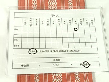 平和屋着物◎本場筑前博多織　半幅帯　献上　正絹　逸品　AABM3419dk
