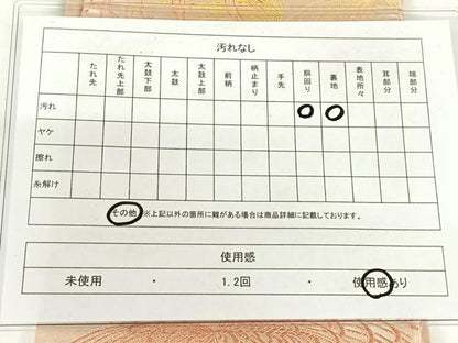 平和屋着物◎半幅帯　乱菊　正絹　逸品　AABM3420dk
