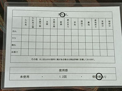 平和屋着物◎九寸名古屋帯　更紗花文　金糸　引箔　正絹　逸品　AABM3421dk