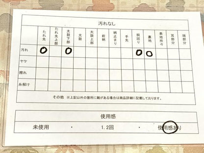 平和屋着物◎九寸名古屋帯　梅　笹　金糸　正絹　逸品　AABM3422dk