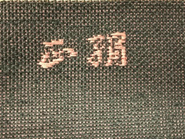 平和屋着物◎八寸名古屋帯　幾何学文様　金糸　正絹　逸品　AABM3423dk