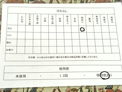 平和屋着物◎八寸名古屋帯　狩猟文　正絹　逸品　AABM3425dk