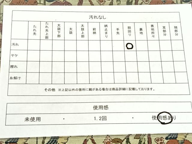 平和屋着物◎八寸名古屋帯　狩猟文　正絹　逸品　AABM3425dk