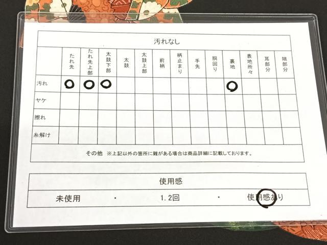平和屋着物◎九寸名古屋帯　刺繍　人物文　黒地　金糸　正絹　逸品　AABM3426dk