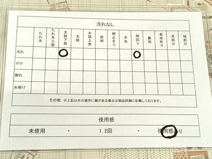 平和屋着物◎本場筑前博多織　八寸名古屋帯　幾何学文様　正絹　逸品　AABM3427dk