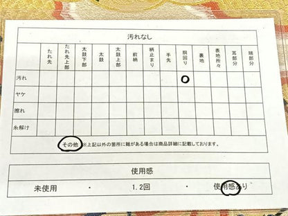 平和屋着物◎アンティーク　大正ロマン　丸帯　御所車宝尽くし　金糸　正絹　逸品　AABM3430dk