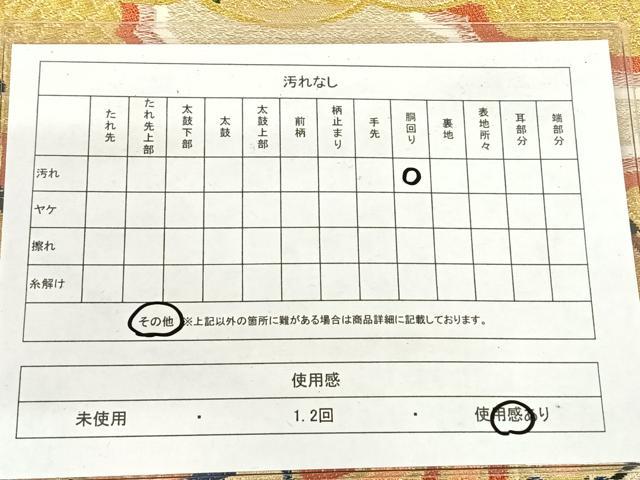 平和屋着物◎アンティーク　大正ロマン　丸帯　御所車宝尽くし　金糸　正絹　逸品　AABM3430dk
