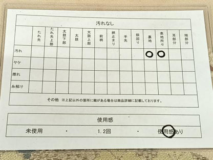平和屋着物◎六通柄袋帯　唐織　エ霞花文　天地人　AABM3432dk
